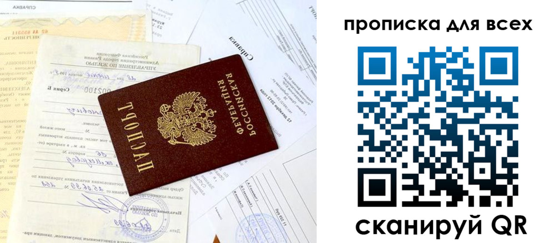 прописка в Алексине