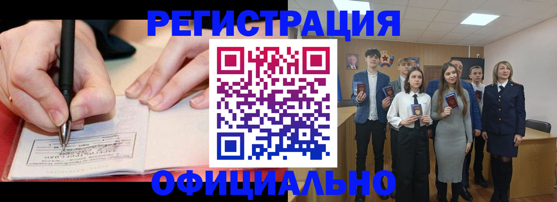 прописка для кредита в Алексине