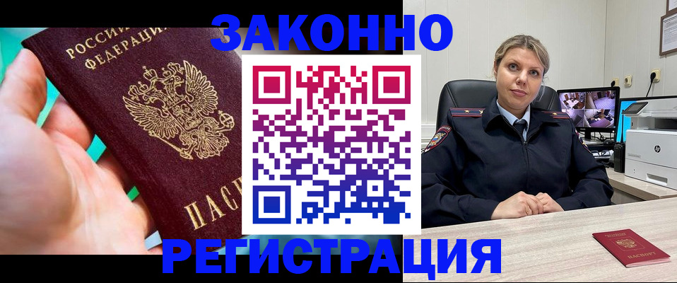 прописка 2025 в Алексине