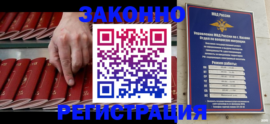 временная регистрация 2025 в Алексине