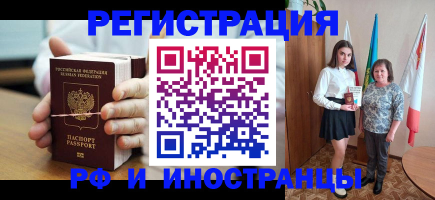 прописка законно в Алексине